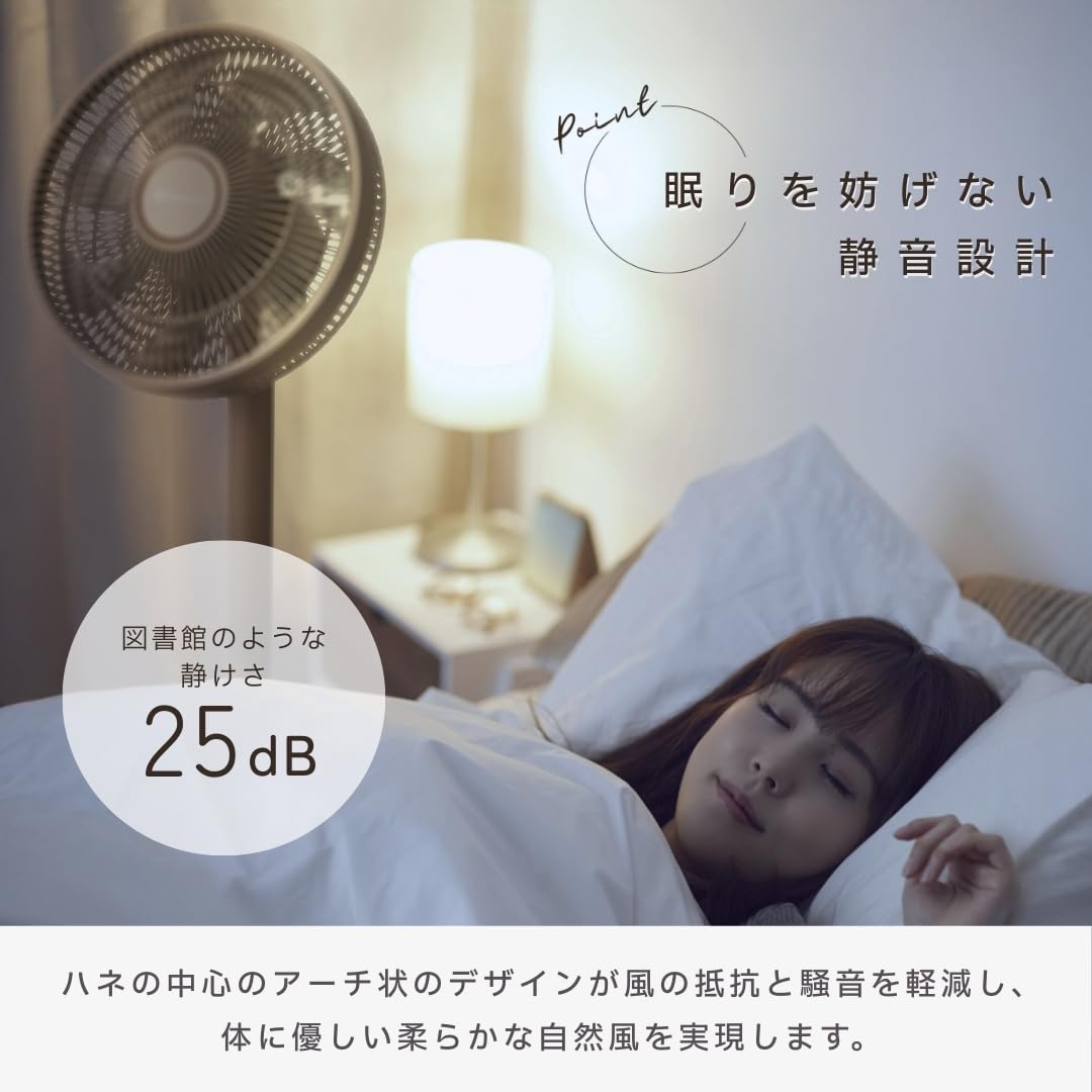 Amazon | cocono 扇風機 音声操作 スマホ操作 インテリアに溶け込む多